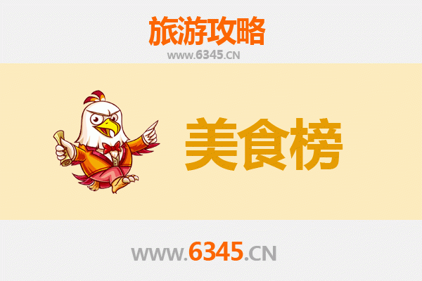 贵阳花溪美食排行榜前十名：舌尖上的黔味之旅