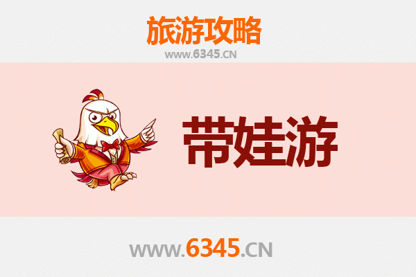 贵阳花溪带娃旅游全攻略：亲子出行注意事项与实用指南