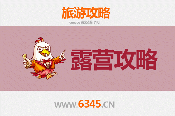 贵阳花溪周边露营胜地全攻略：自然与野趣的完美融合