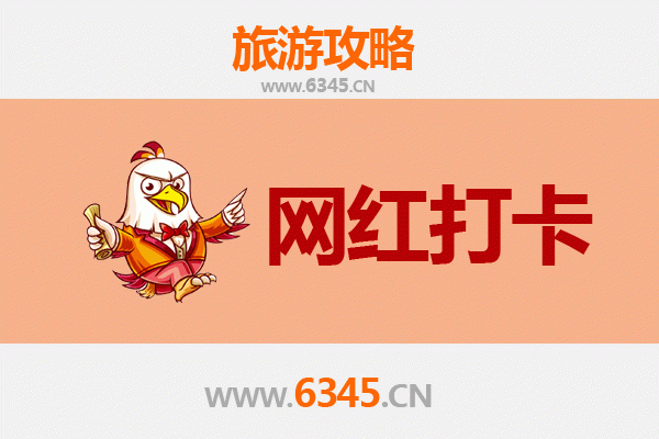 贵阳花溪网红打卡地全攻略：自然与潮玩的完美融合